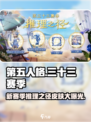 第五人格🔥三十三赛季推理之径皮肤大曝光！💥