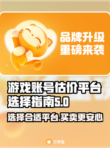 王者荣耀游戏账号买卖平台推荐🔥截图1