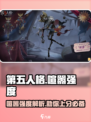 第五人格喧嚣强度介绍介绍