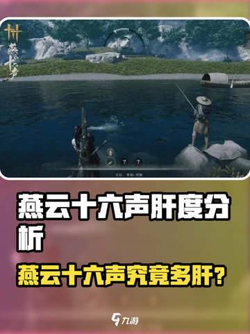 🎮燕云十六声太肝了？真相曝光！💥截图1