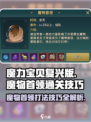 魔力宝贝复兴版🔥魔物首领打法技巧分享！