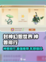 封神幻想世界🔥神兽排行与超值推荐来啦！