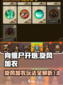 向僵尸开炮旋风加农💥超强玩法攻略来啦！