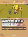 英勇之地秋风平原怎么去介绍