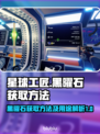 星球工匠💎黑曜石获取攻略🔥玩家必看！