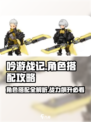 吟游战记🔥角色搭配秘籍，超强攻略助你制胜！