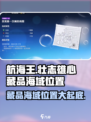 航海王壮志雄心藏品海域在哪介绍