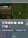 饥荒联机版蜂巢是什么介绍