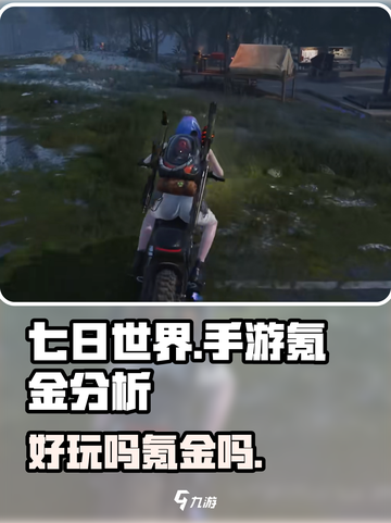 七日世界手游🔥不氪金也能玩得爽！💎截图1