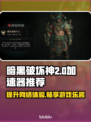 暗黑破坏神🔥必备加速器推荐，玩得更爽！