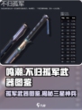 鸣潮🔥孤军武器几星？玩家直呼：太强了！⭐