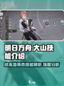 明日方舟终末地大山技能介绍介绍