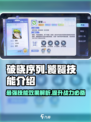 破晓黎明🔥饕餮技能超详解，掌握就能轻松上分！