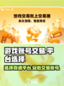 🔥王者荣耀账号交易平台推荐，必看💡