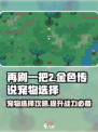 再刷一把2金色传说宠物推荐介绍