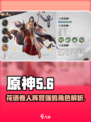 原神：花语卷人阵营角色大起底，这些🔥值得培养！