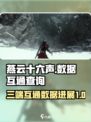 燕云十六声三端互通吗介绍