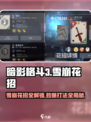 暗影格斗3🔥雪崩花招全解锁，决战巅峰！