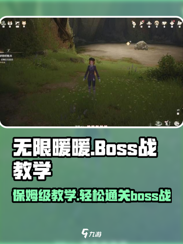 无限暖暖boss战保姆级教学攻略介绍截图1