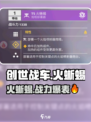 创世战车🔥：火蜥蜴大战，爽到爆炸！💥
