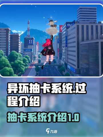 异环抽卡系统🔥《异环》抽卡全流程揭秘！截图1