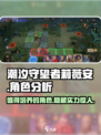 潮汐守望者莉薇安值得培养吗介绍