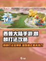 西普大陆手游🔥困难麒麟打法攻略✨