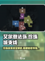 破碎之地🔥珍珠城支线全解析💎游戏党必看！