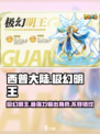 西普大陆手游极幻明王怎么样介绍