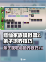 修仙家族模拟器2弟子怎么获得介绍