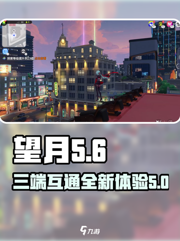 望月互通吗介绍截图1