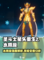 圣斗士星矢重生2水瓶座怎么样介绍
