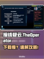 《游戏代下载太慢？速看解决办法！⚡》