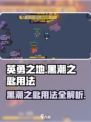 英勇之地黑潮之匙怎么用介绍