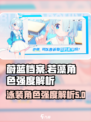 蔚蓝档案若藻泳装强吗介绍