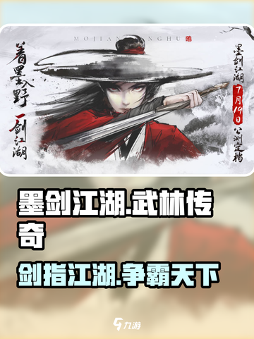 墨剑江湖公司竟是它！游戏界隐藏大佬🔥💥游戏名必备截图1