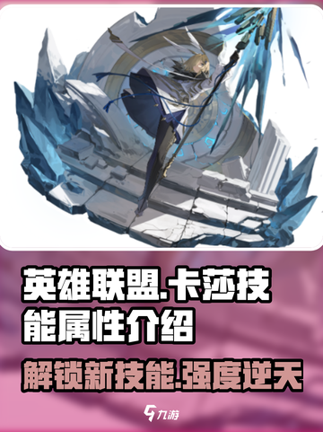 英雄联盟：星落卡莎🔥技能超神，强度逆天不容错过！截图1
