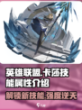 英雄联盟：星落卡莎🔥技能超神，强度逆天不容错过！