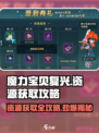 魔力宝贝复兴💎资源获取攻略，快速上手不求人！