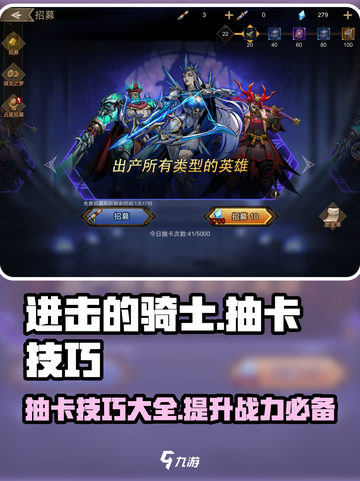 进击的骑士💎抽卡必看！技巧全攻略✨截图1