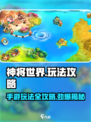 神将世界手游🔥超全玩法攻略来了！