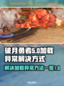 破月勇者加载异常❌解决方式一览🎮