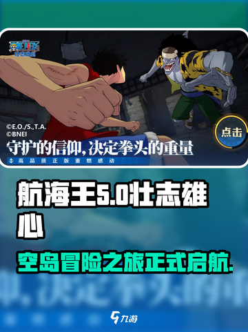 航海王壮志雄心，空岛贝大揭秘！💎截图1