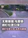无限暖暖花愿镇路灯位置分享介绍