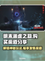 明末渊虚之羽🔥上线！快来这些渠道玩🎮