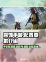 腐蚀手游的配置要求高吗介绍