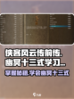 侠客风云传前传幽冥十三式怎么学介绍
