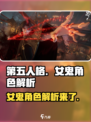 代号界女鬼是哪个角色介绍