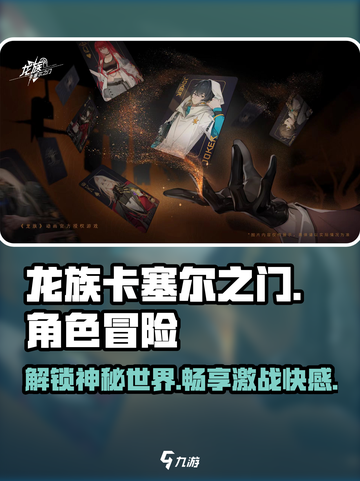 龙族卡塞尔之门是什么类型游戏介绍截图1