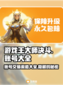 游戏王大师决斗账号交易🔥渠道大全，速来围观！